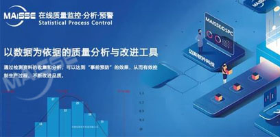 SPC系统节造图