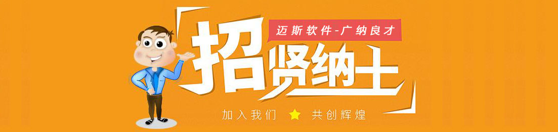 招聘.jpg