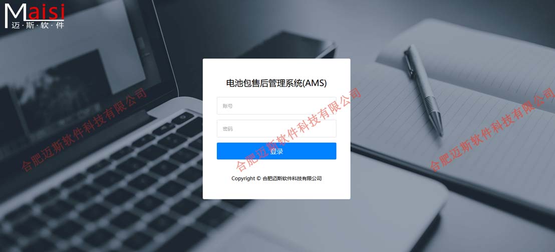 售后服务系统