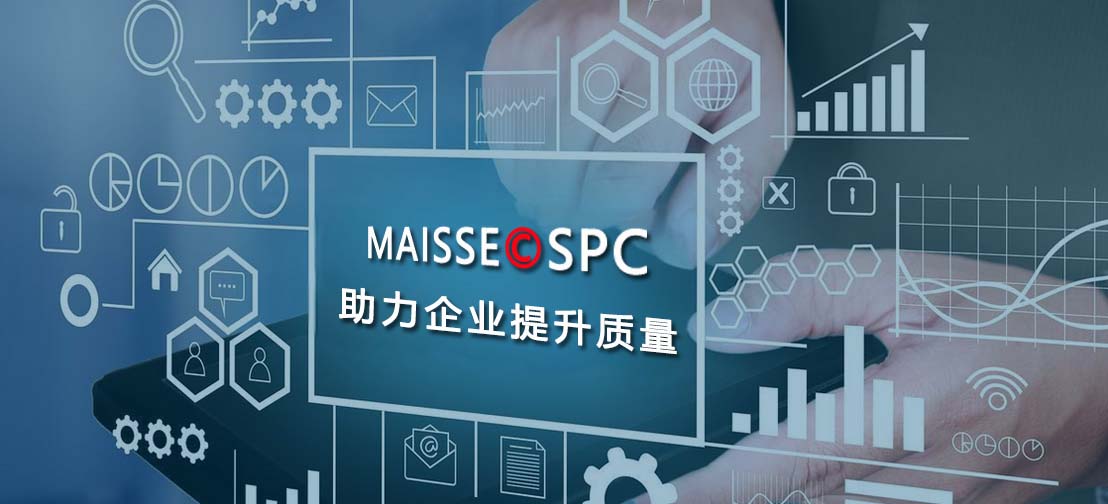 SPC系统