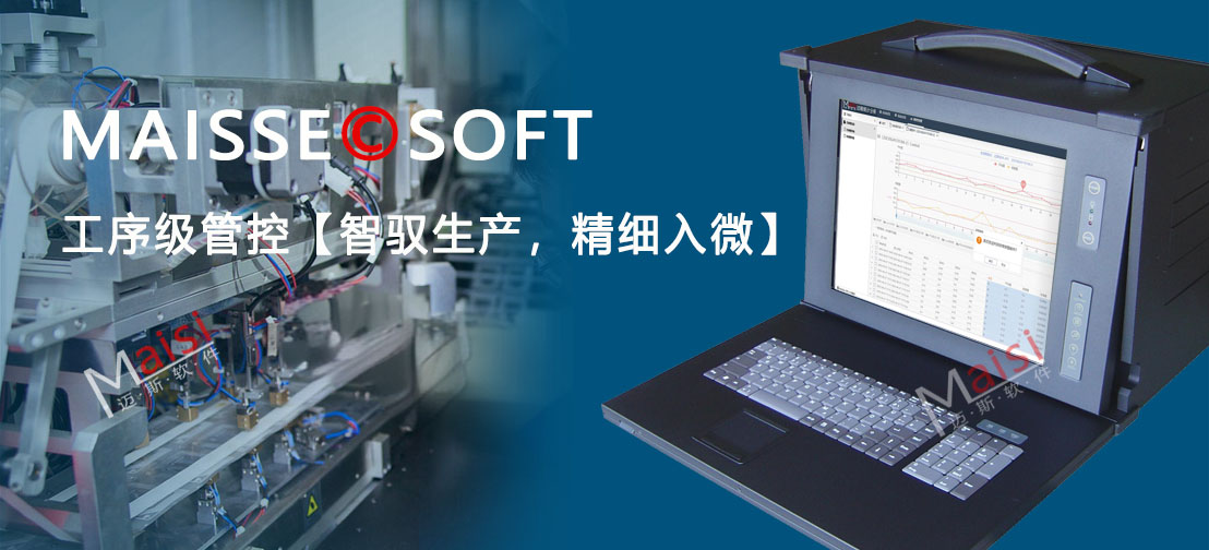 MES数字化造作